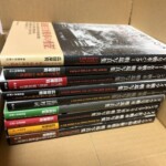 広田厚司『ドイツV号戦車パンター戦場写真集』『ティーガーI&II戦車戦場写真集』『ロンメルとアフリカ軍団戦場写真集』など帯付きの戦場写真集9冊が段ボールに重なる
