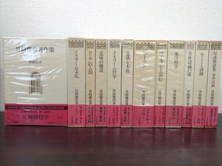 生成り色の函に桃色の帯が巻かれた中央公論社『井筒俊彦著作集』第1巻から第11巻と別巻の12冊