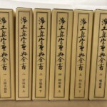 薄い黄土色の函に筆文字で書名が入った本願寺出版社『浄土真宗聖典全書』第一巻から第六巻の6冊