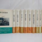 人文書院『ユング・コレクション』11冊。左端の第1巻『心理学的類型Ⅰ』は表と緑の帯を見せ、右の10冊は背に2から9、13、14の巻数と書名、下にオレンジ色などの帯