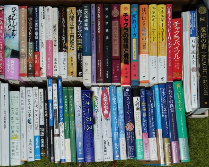 本山博『チャクラの覚醒と解脱』『密教ヨーガ』、パトリシア・マーシア『チャクラバイブル』などが2段に並ぶ精神世界の本