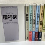 ジャック・ラカンのセミネール『精神病』『フロイトの技法論』『自我』の上下6冊と、マリーニ『ラカン 思想・生涯・作品』が帯付きで並ぶ