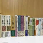 『舊新約聖書 文語訳』とマクグラス『キリスト教神学資料集』上下、ゴンサレス『キリスト教史』上下、『ラテン広文典』
