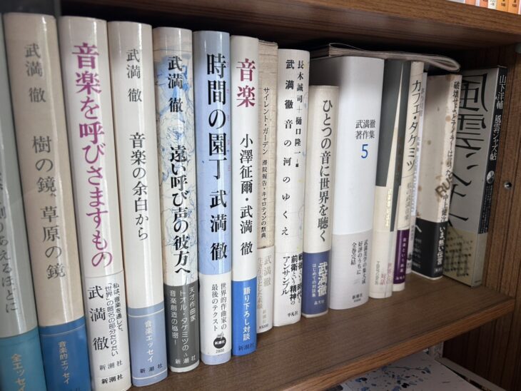 武満徹『樹の鏡、草原の鏡』『音楽を呼びさますもの』『時間の園丁』、小澤征爾との『音楽』、『武満徹著作集5』が並ぶ段