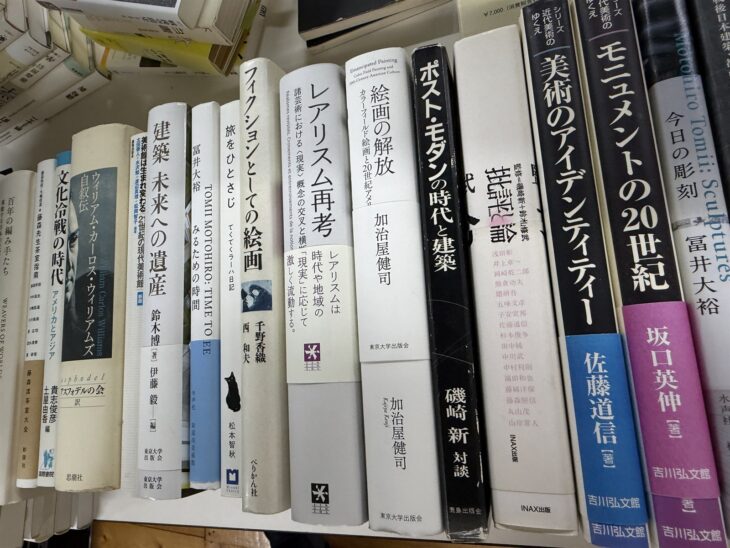 磯崎新の対談『ポスト・モダンの時代と建築』、『レアリスム再考』、加治屋健司『絵画の解放』、吉川弘文館の近代美術のゆくえのシリーズ