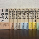 帯の付いた晶文社『鶴見俊輔座談』全10巻が、日本人とは何だろうかから国境とは何だろうかまで並ぶ