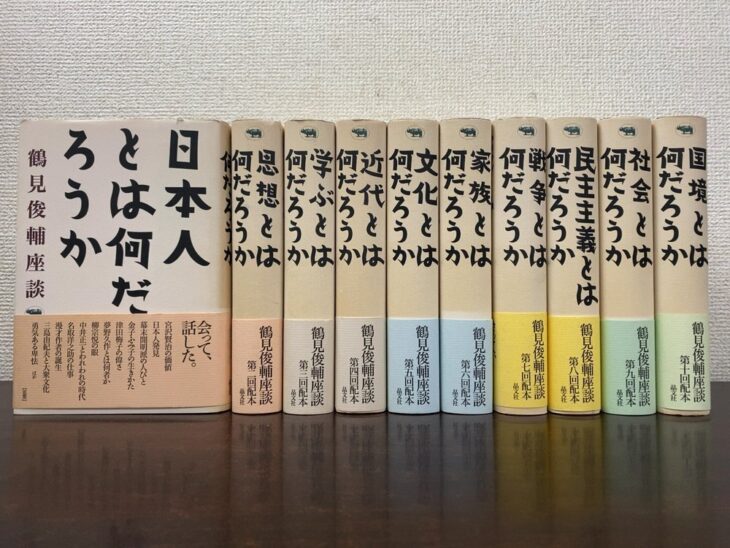 帯の付いた晶文社『鶴見俊輔座談』全10巻が、日本人とは何だろうかから国境とは何だろうかまで並ぶ