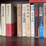 『混効験集』『沖縄志』『おもろさうし』『古琉球』『南島探験』『沖縄文化叢説』『南島風土記』が並ぶ木の本棚の一段