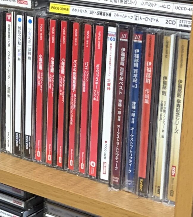 伊福部昭『百年紀ベスト』『百年紀 Vol.3』『作品集』『傘寿記念シリーズ』、冨田勲『宇宙幻想』『展覧会の絵』、小澤征爾のストラヴィンスキー、映画『大魔神』の音楽集の背
