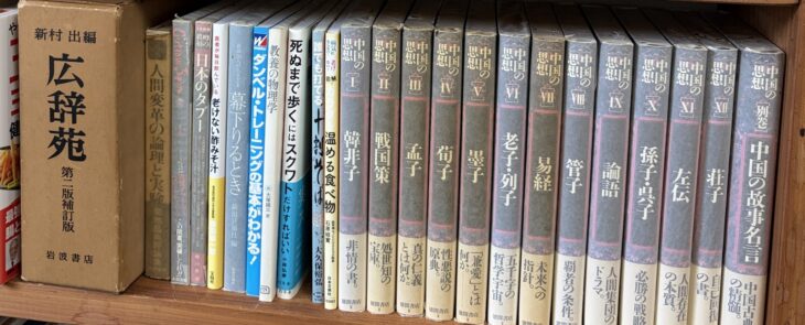 新村出 編『広辞苑』第二版補訂版と、徳間書店『中国の思想』第1巻から別巻までの13冊が並ぶ段