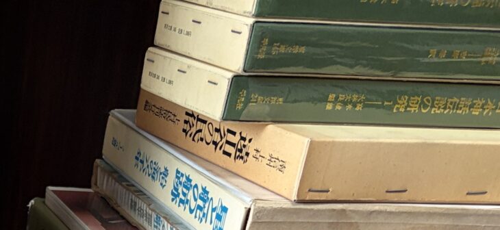 平凡社の東洋文庫や高木敏雄『日本神話伝説の研究』の函が積まれた山