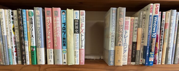 バン・K・タープ『魔術師たちの心理学』、『魔術師たちのトレーディングモデル』、『魔術師に学ぶFXトレード』などパンローリングの本が並ぶ棚