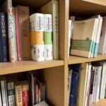 申栄勲『韓国の民家』、『韓国地名総覧』、平井聖『日本住宅の歴史』、『詳解日韓辞典』『現代朝鮮語辞典』が並ぶ木の本棚2本の上下2段