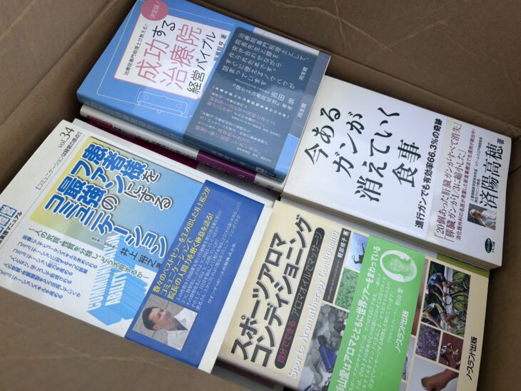 『成功する治療院経営バイブル 決定版』『患者様を最強のファンにするコミュニケーション』『スポーツアロマ・コンディショニング』『今あるガンが消えていく食事』
