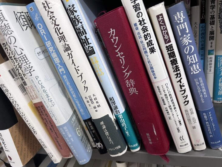 坂中正義編著『傾聴の心理学』、『ORI研究倫理入門』、『社会文化理論ガイドブック』、『家族福祉論』、赤い布装の『カウンセリング辞典』、『学習の社会的成果』、『専門家の知恵』の背