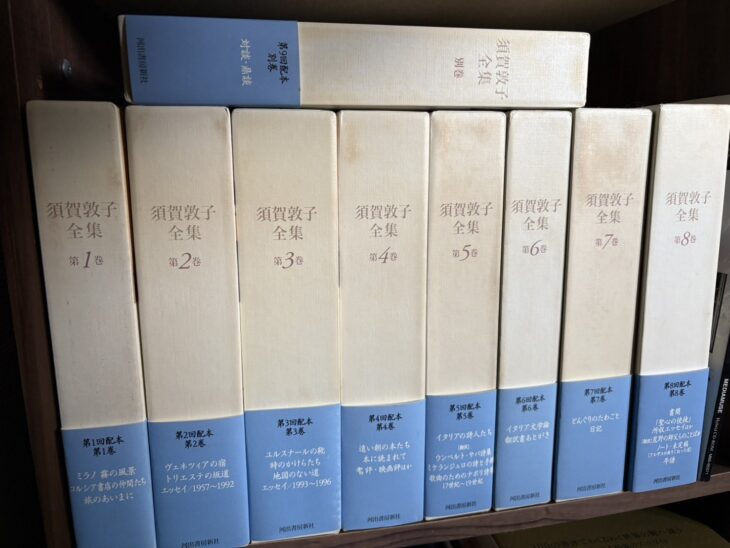 河出書房新社『須賀敦子全集』第1巻から第8巻と別巻の函。配本の帯が付いたまま