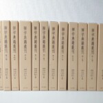 禅学典籍叢刊の生成り色の函14冊。背に第一巻から第十一巻と別巻、第六巻と第十巻は上下、柳田聖山 椎名宏雄 共編と臨川書店の文字